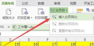 Quelles sont les étapes de pagination des tableaux WPS ?