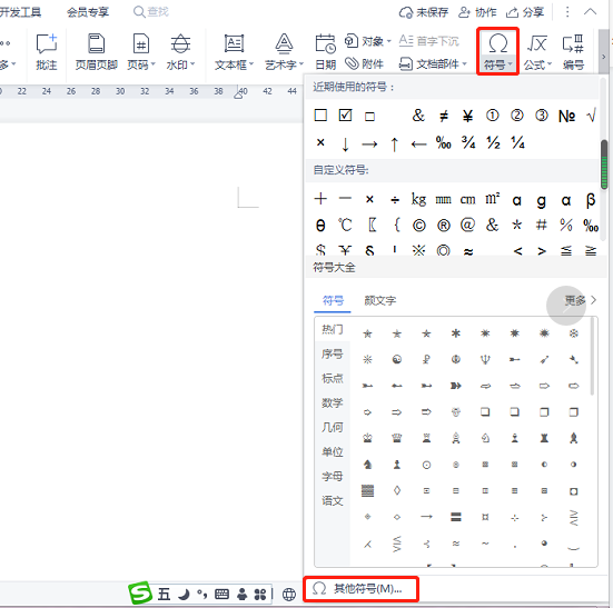 How to make checkable boxes in word