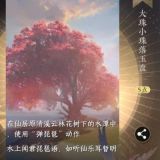 逆水寒手游大珠小珠落玉盘成就怎么做