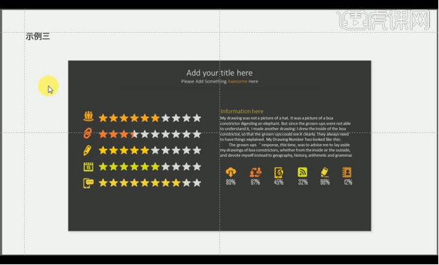 How to optimize the design of ppt charts