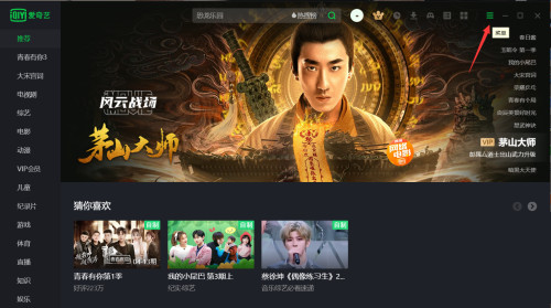 Bagaimana untuk mematikan pemberitahuan mesej pada Video iQiyi - Bagaimana untuk mematikan pemberitahuan mesej pada Video iQiyi