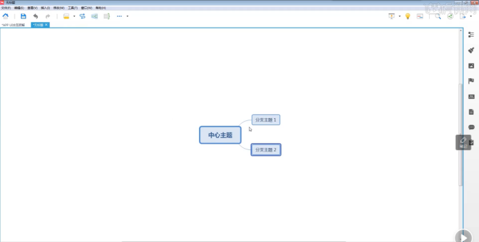 xmind8の基本操作は何ですか