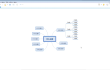 xmind8基础操作有哪些