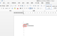 word图标如何添加
