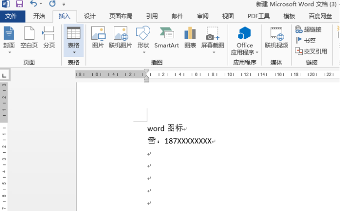 word圖示如何新增