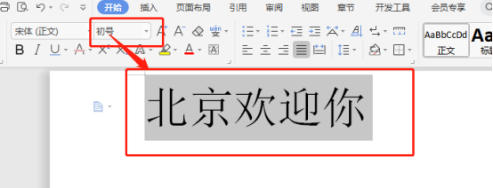 回答: WPS ドキュメントのフォント サイズを調整する方法を知る必要があります。