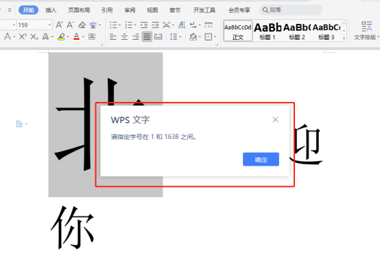 回答: WPS ドキュメントのフォント サイズを調整する方法を知る必要があります。