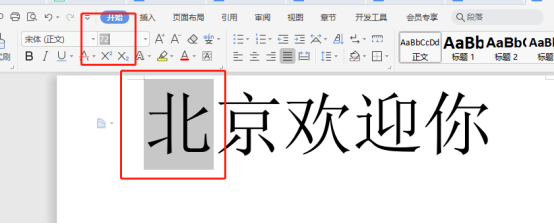 回答: WPS ドキュメントのフォント サイズを調整する方法を知る必要があります。