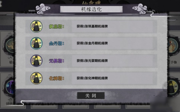 How to get the Yixian card chance card