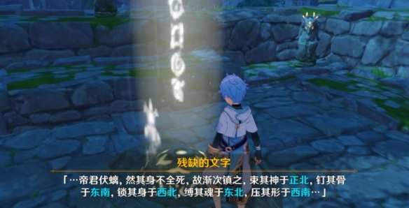 Comment débloquer les trois fragments de Genshin Impact Light Ce Village