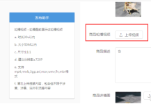 拼多多商家视频怎么上传
