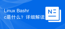 Apakah Linux Bashrc? Tafsiran terperinci