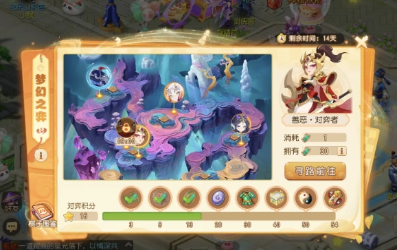 Fantasy Westward Journey Mobile Game Fantasy Yi 5 Good and Evil Gamers Guide to Passing Levels