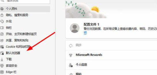 Win10開啟IE自動跳到Edge怎麼取消_IE瀏覽器頁​​面自動跳轉的解決方法