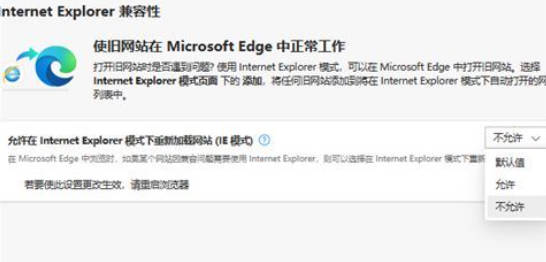 Win10でIEを開いた時のEdgeへの自動ジャンプを解除する方法_IEブラウザページの自動ジャンプの解決方法