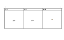 word表格样式采用内置样式浅色底纹的方法