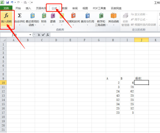 Excel トレーニング: Excel で積を計算する方法