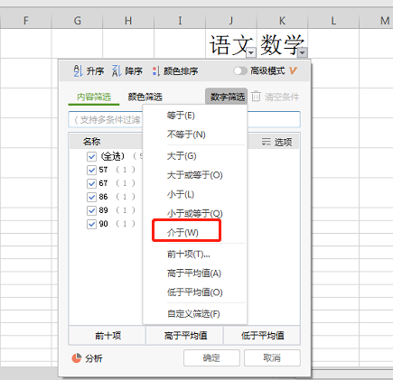 How to set up and operate wps filtering?