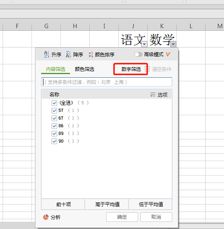 How to set up and operate wps filtering?