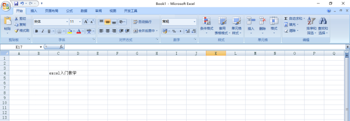 Excel 入門チュートリアル: セル内の行を自動的に折り返す方法