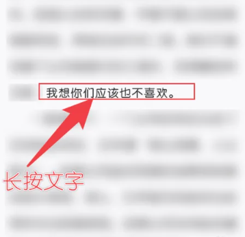 How to underline when reading on WeChat