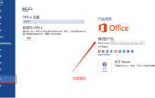 excel密匙是做什么用的