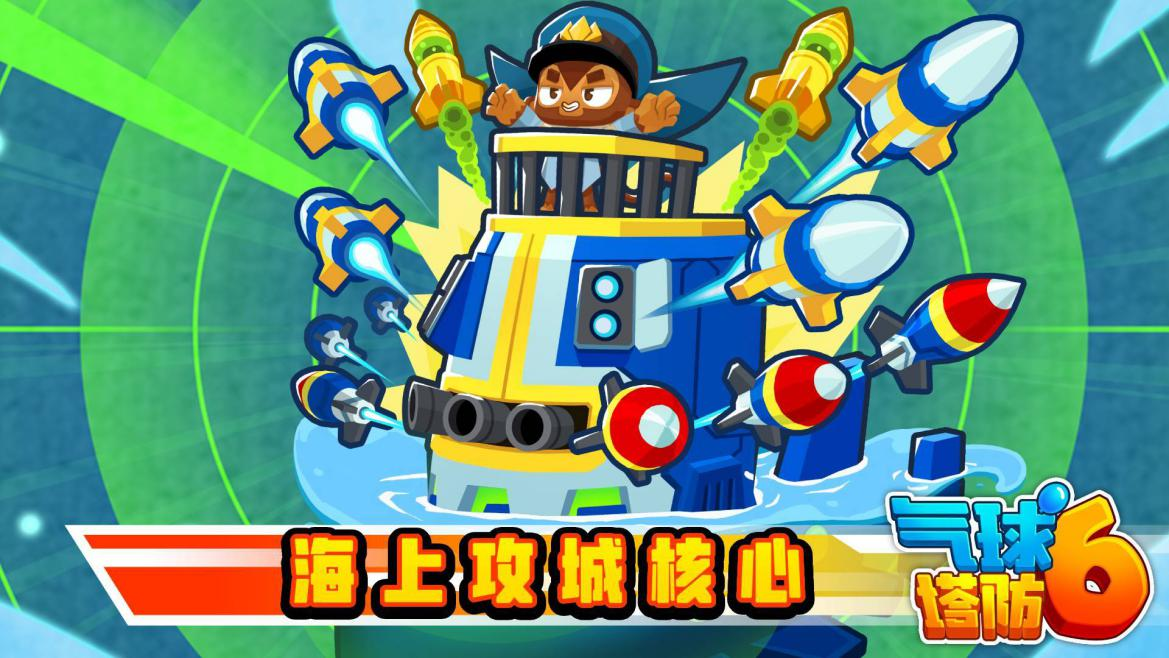 The Spring Festival version of the mobile game Balloon Tower Defense 6 is coming on March 20th, and exclusive rewards exclusive to the national server are waiting for you!