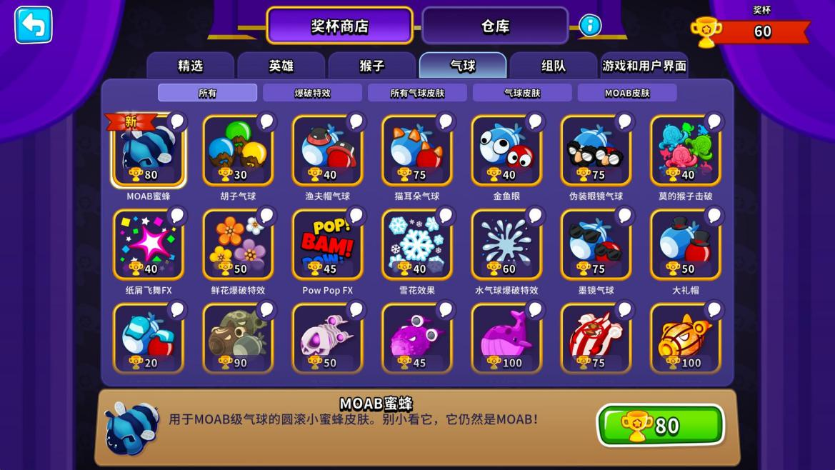 Versi Festival Musim Bunga bagi permainan mudah alih Balloon Tower Defense 6 akan datang pada 20 Mac, dan ganjaran eksklusif eksklusif untuk pelayan negara sedang menunggu anda!