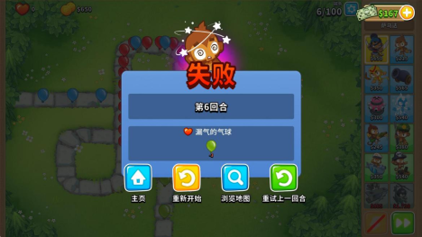《气球塔防6》手游迎春版本3月20日重磅来袭,国服专属限定奖励等你拿!