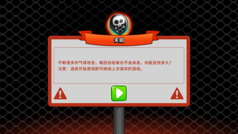 《气球塔防6》手游迎春版本3月20日重磅来袭,国服专属限定奖励等你拿!