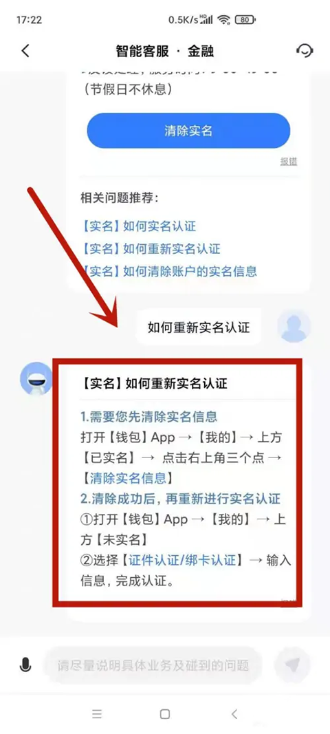 小米應用商店實名認證修改方法教程