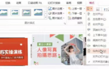 ppt照片排版有哪些技巧