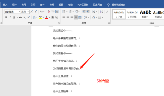 Do you know how to select all content in Word?