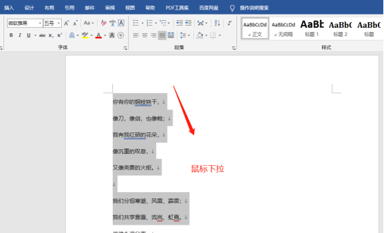 Do you know how to select all content in Word?