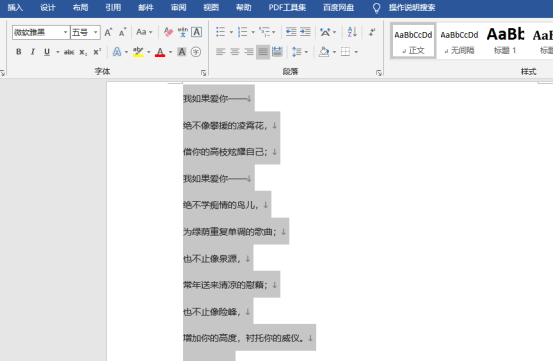 Do you know how to select all content in Word?