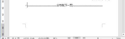 WPS文件如何刪除空白頁面