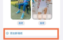 苹果14动态壁纸设置攻略