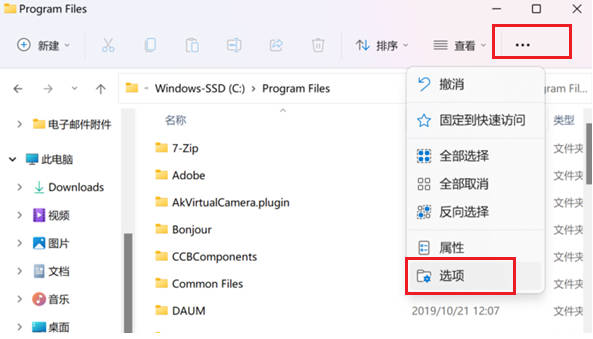 How to find the path to install WeChat in Win11_Where is the path to install WeChat in Win11