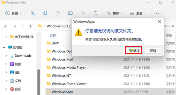 How to find the path to install WeChat in Win11_Where is the path to install WeChat in Win11