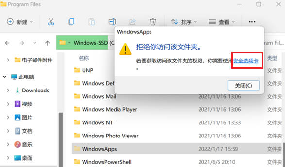 How to find the path to install WeChat in Win11_Where is the path to install WeChat in Win11