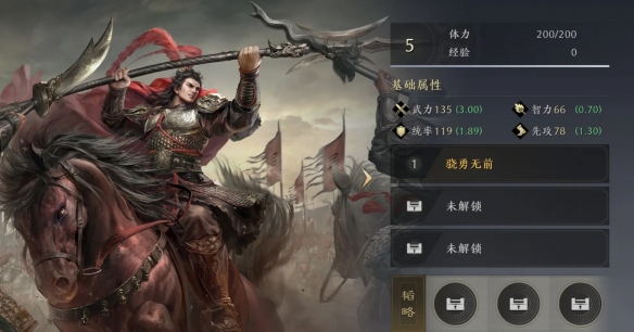 Three Kingdoms: Conquering the World Illustrated List of Lu Bus Generals