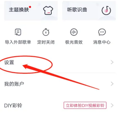 How to enable headphone wire control on Migu Music