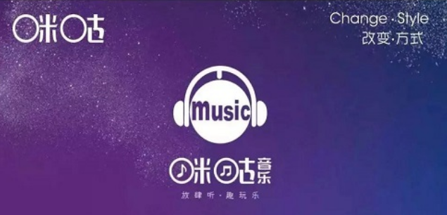 How to enable headphone wire control on Migu Music