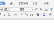 WPS文档行距怎么设置更美观