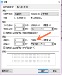 Comment définir lespacement des lignes des documents WPS pour quil soit plus beau