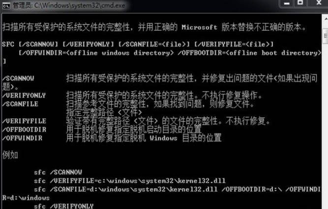 win7 システム損傷を修復する方法_win7 システム損傷修復チュートリアル