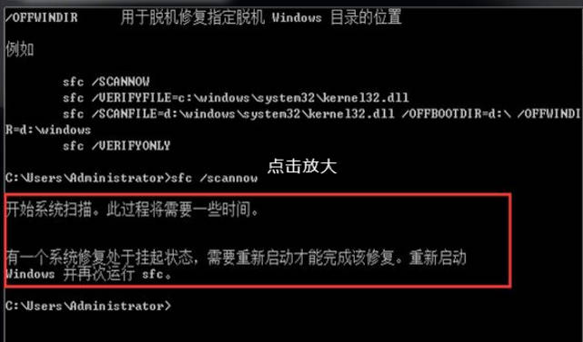 win7 システム損傷を修復する方法_win7 システム損傷修復チュートリアル