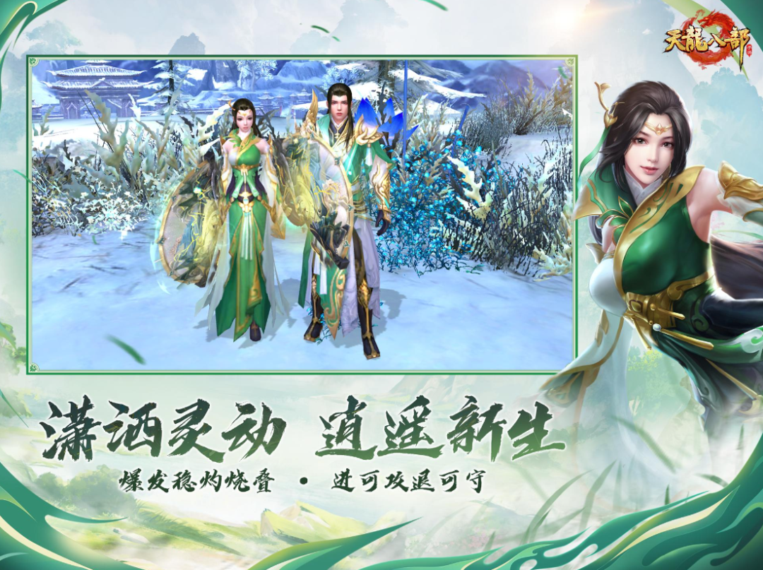 The biggest update of the new year of Tianlong is coming! Click here for MEmu remake, sect balance and gameplay optimization!