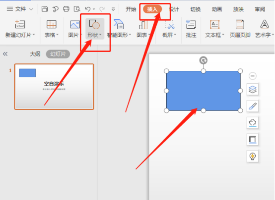 How to set image transparency in PPT