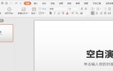 PPT怎么设置图片透明度